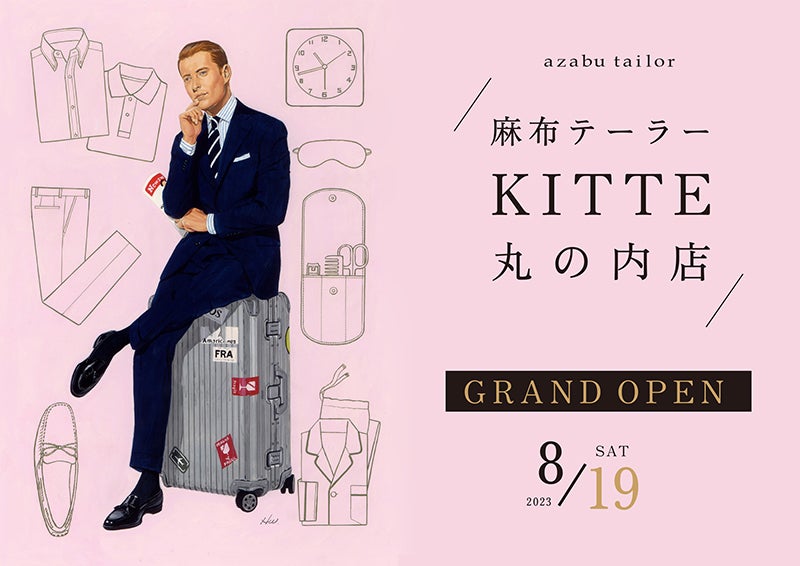 麻布テーラー　KITTE丸の内店のオープン告知ビジュアル