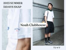「ノア クラブハウスのコラボTシャツは小物使いで差をつける」【服好きたちの夏コーデSNAP／DAY7】