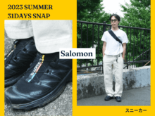 人気爆発中！ サロモンのxt-6をオールホワイトのアクセントに【服好きたちの夏コーデSNAP／DAY4】