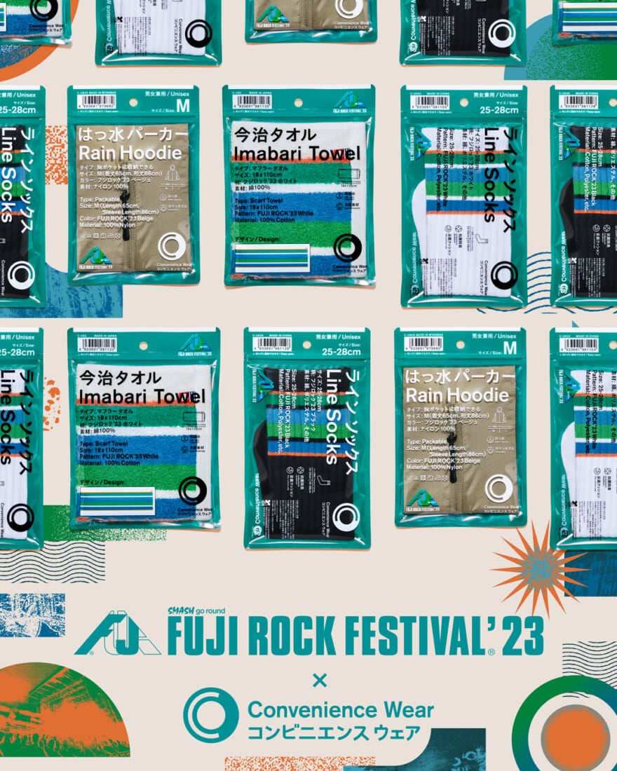 ファミマ×フジロック】注目は優秀すぎる「はっ水パーカー」！ソックス