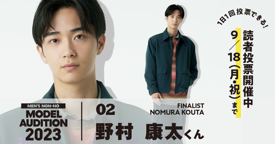 野村康太 duet プレゼント企画 Tシャツ 野村康太 | . ファーストファンミーティングのオフィシャル