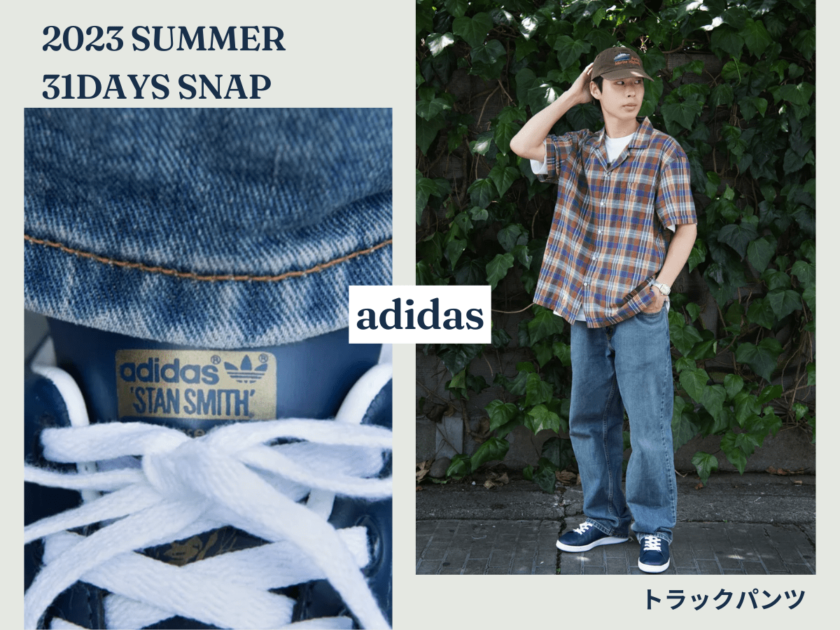 「アディダスのネイビーのスタンスミスは、カジュアルなスタイルにシックなムードをプラス」【服好きたちの夏コーデSNAP／DAY22】