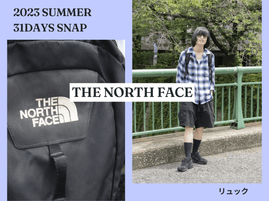 ザ・ノース・フェイスもニューバランスもオールブラックが自分流。【服好きたちの夏コーデSNAP／DAY16】