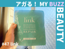 パーマの“もち”が変わる！ヘアスタイルをもっと楽しむための、4日間の集中ヘアケア【アガる！MY BUZZ BEAUTY】