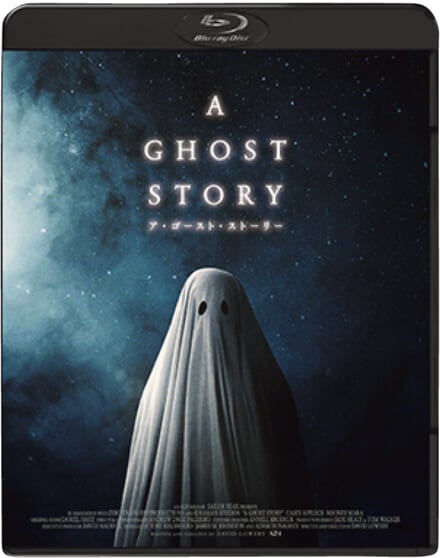 『A GHOST STORY / ア・ゴースト・ストーリー』
