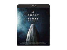 映画監督 今泉力哉の［オフビート映画に惹かれて］７作目：デヴィッド・ロウリー『A GHOST STORY / ア・ゴースト・ストーリー』