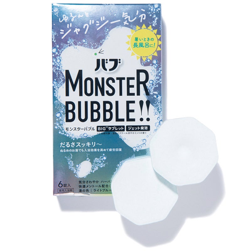 バブ MONSTER BUBBLE　ゆるんとジャグジー気分