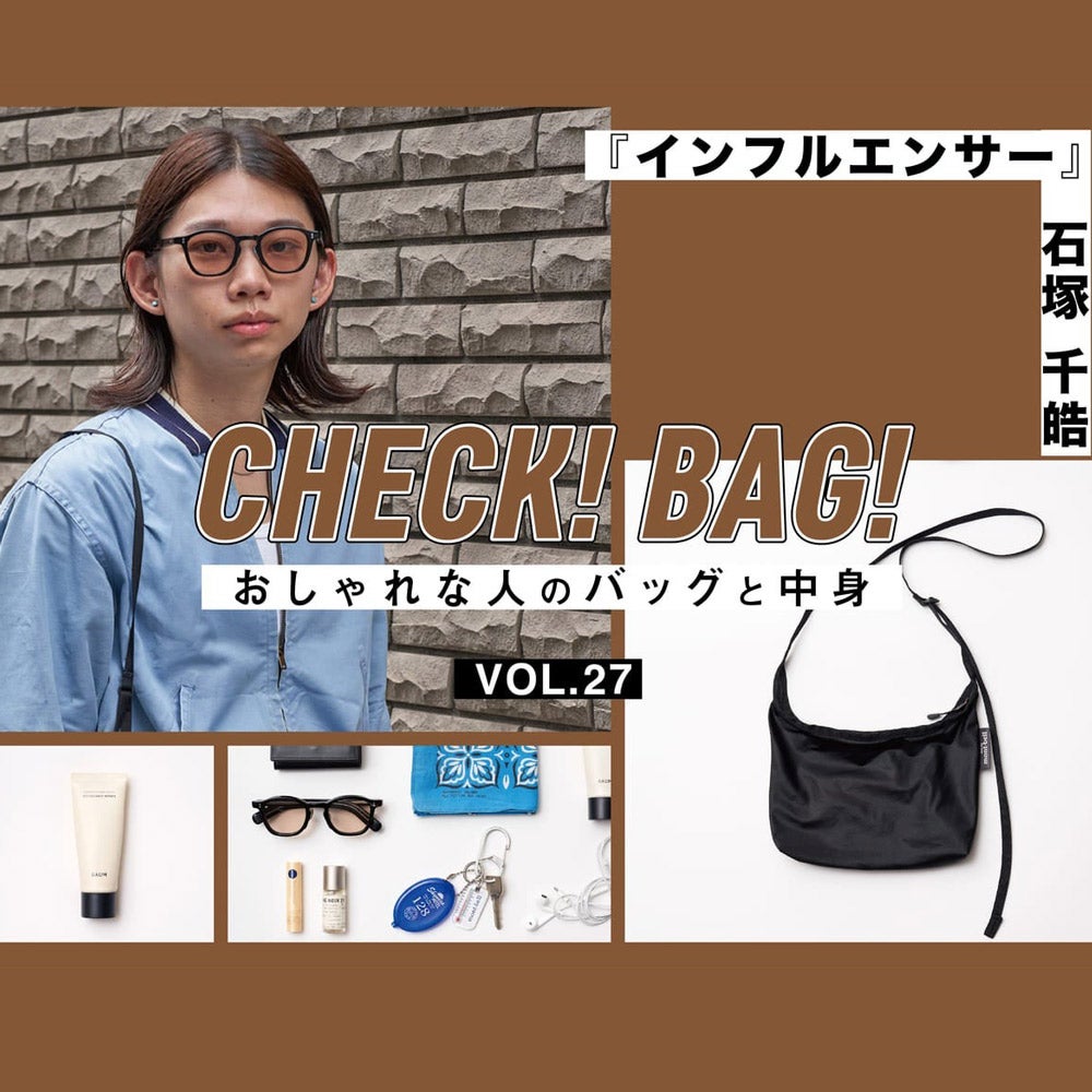 【連載CHECK! BAG!】モンベルのショルダーバッグに入れているものは？