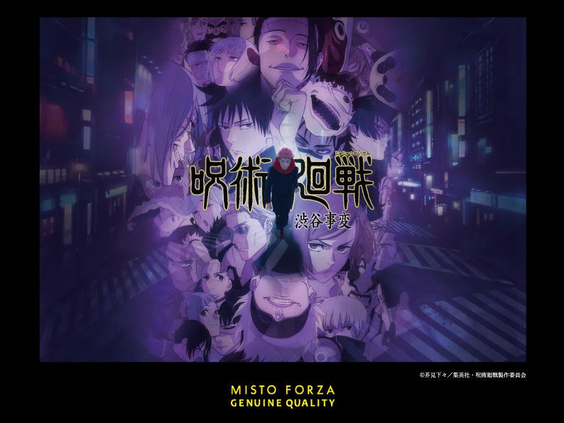 呪術廻戦 Misto Forza(ミストフォルツァ) コラボバッグ カーキカラー