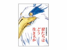 第８回 アートにリバイバルはあるのか？　#キュレーター髙木遊のアートってサイコー!!