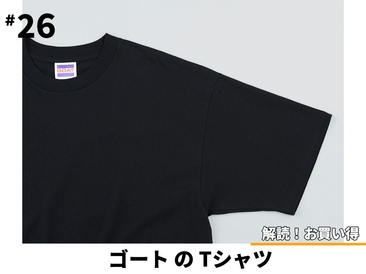 [Gallery]１万円以下のコスパな名品トップス６選。服好きエディターが爆買いした抗菌Tシャツ、リピ買いする最強のビッグパーカ…
