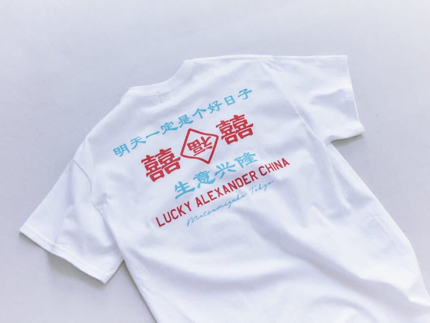 スーベニアTシャツで感じる読書の秋、食欲の秋。「書店＆飲食店のTシャツ」６選