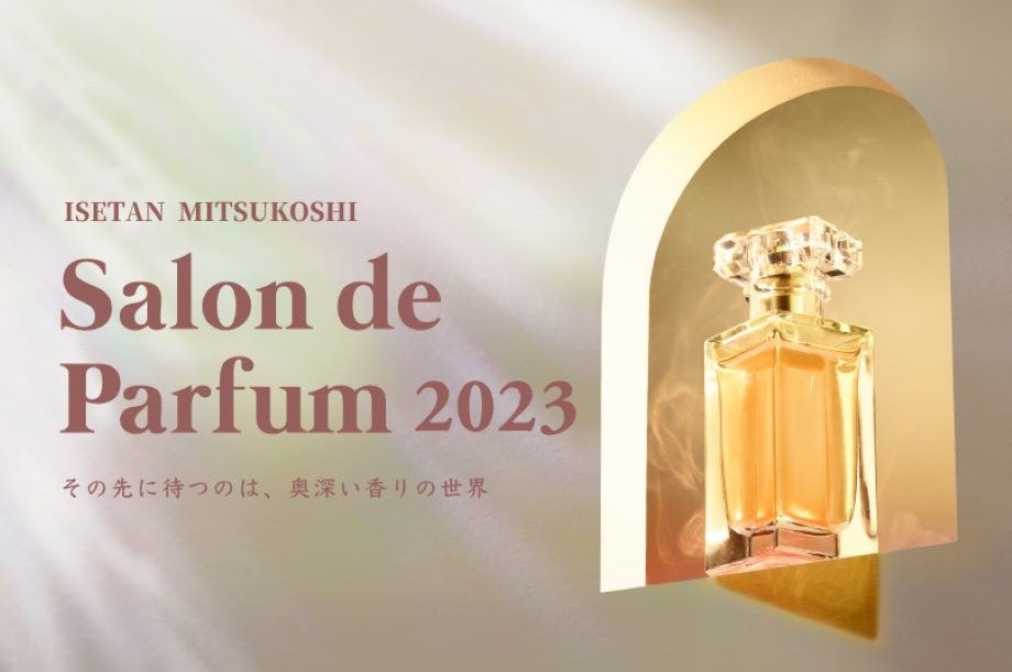 実際に試してみた！】香水の祭典「サロン ド パルファン 2023」で注目