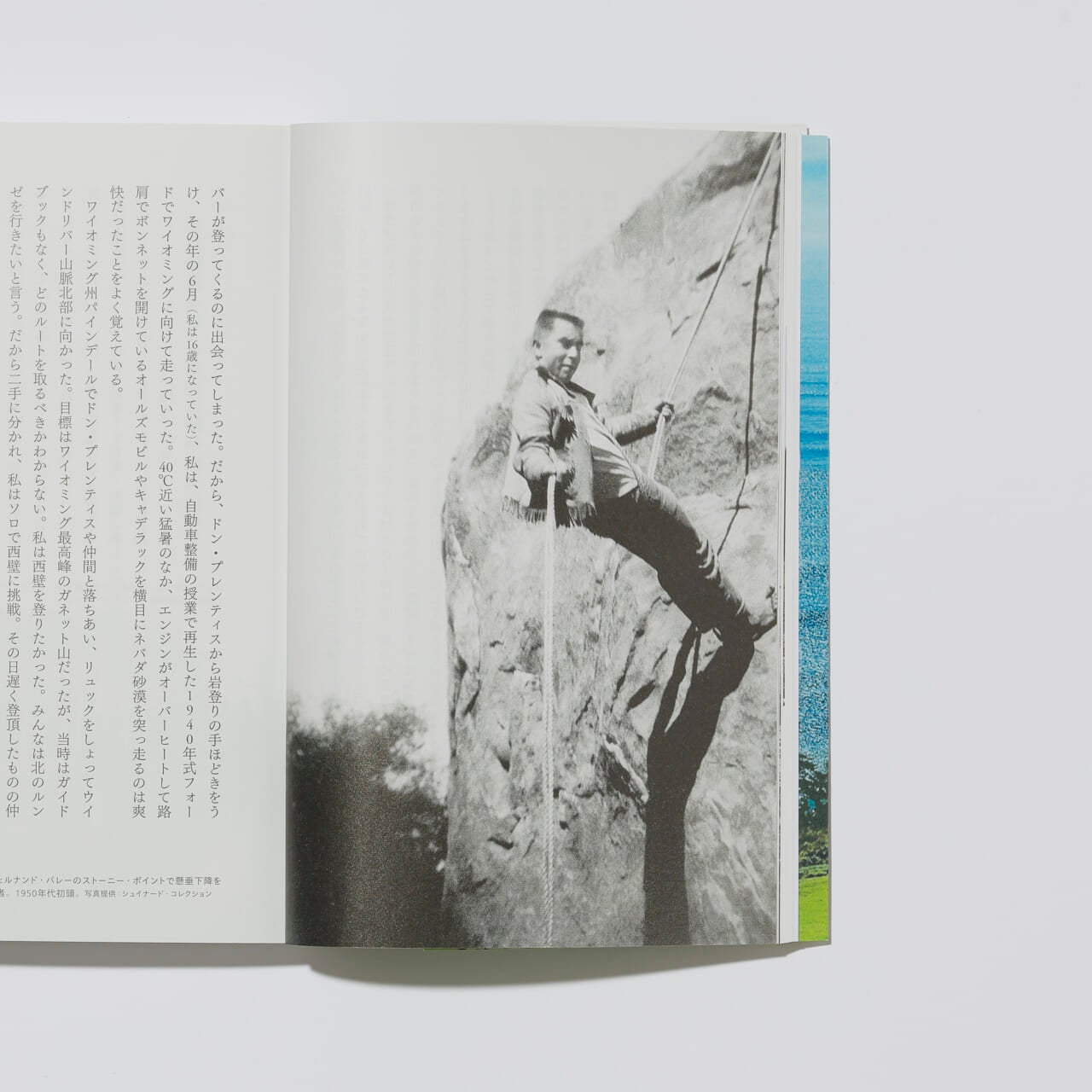 パタゴニア/patagoniaの書籍「社員をサーフィンに行かせよう」1