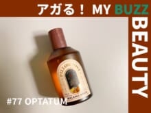韓国ブランドのおしゃれすぎるピローミスト。ぬくぬくのおふとんでゆずの香りに包まれる…【アガる！MY BUZZ BEAUTY】