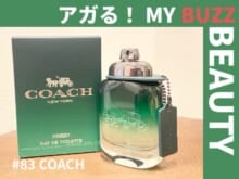 森林浴のようなCOACHの香水で、1年を気分新たに始めよう。【アガる！MY BUZZ BEAUTY】
