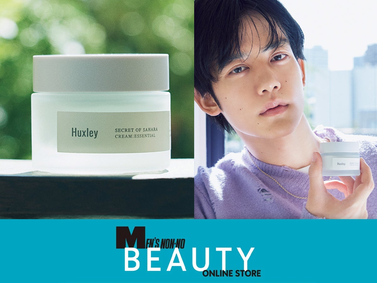 冬の保湿にサボテンのパワー。「ハクスリー」のクリームはスキンケアの最後に【メンズコスメ、勝手に宣伝部】