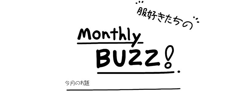 MonthlyBUZZ