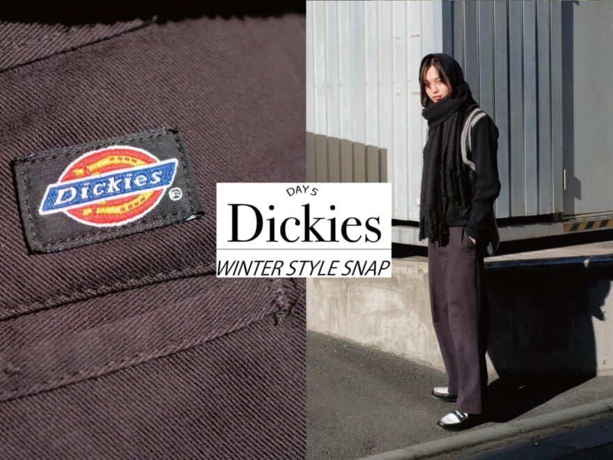 「ディッキーズ」のワークパンツは、モードな着こなしのハズシにちょうどいい【服好きたちの冬コーデSNAP／DAY５】