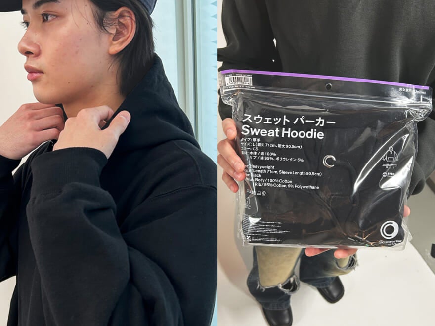 “ファミマの黒パーカ”を自腹で買ったら「すべてがちょうど良すぎた！」。服好き2人がガチで試着＆本音レビュー