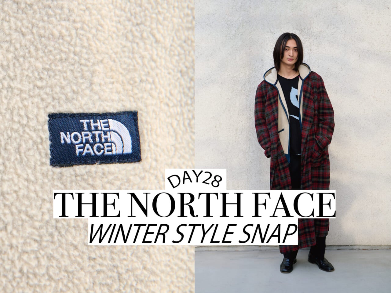 「ザ・ノース・フェイス」のフリースジャケットは真冬のレイヤードに大活躍【DAY28】