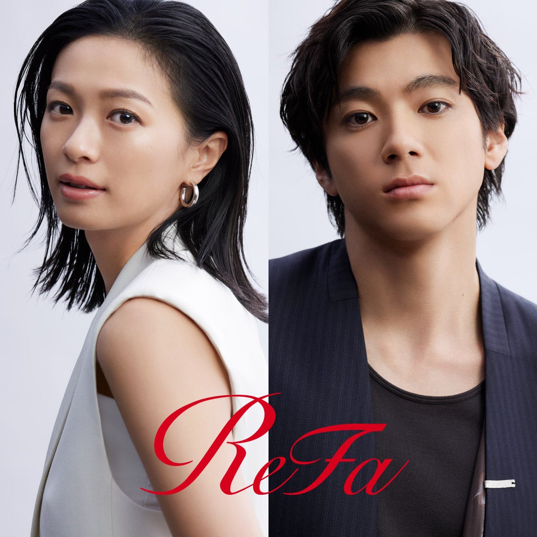 ReFa（リファ）榮倉奈々さんと山田裕貴さんのキャンペーンビジュアル1
