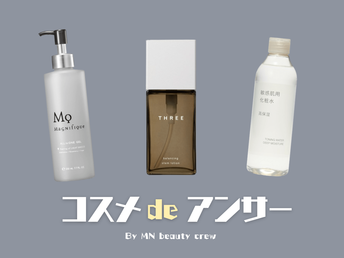 サウナに必ず持っていくコスメは？美容の目利きが使ってよかった、肌にやさしい高保湿スキンケア５選。［コスメ de アンサー by MN ビューティクルー］