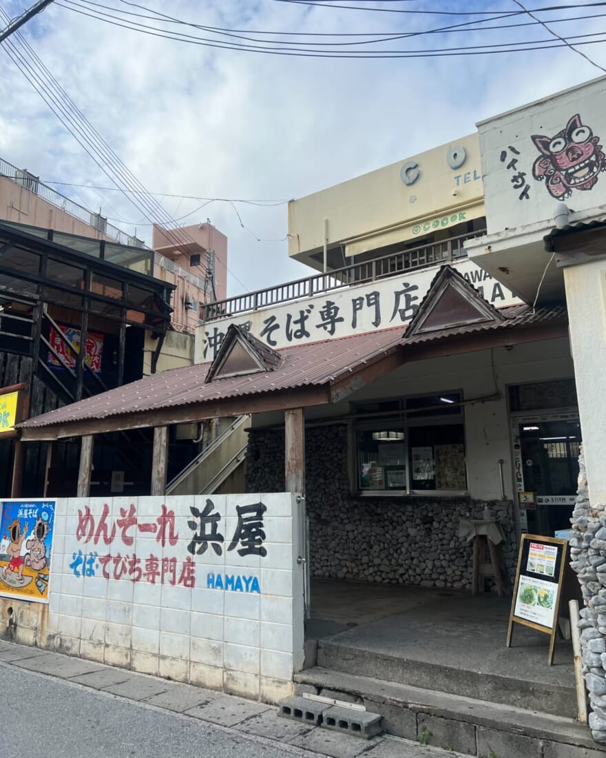 沖縄そば専門店 浜屋　外観