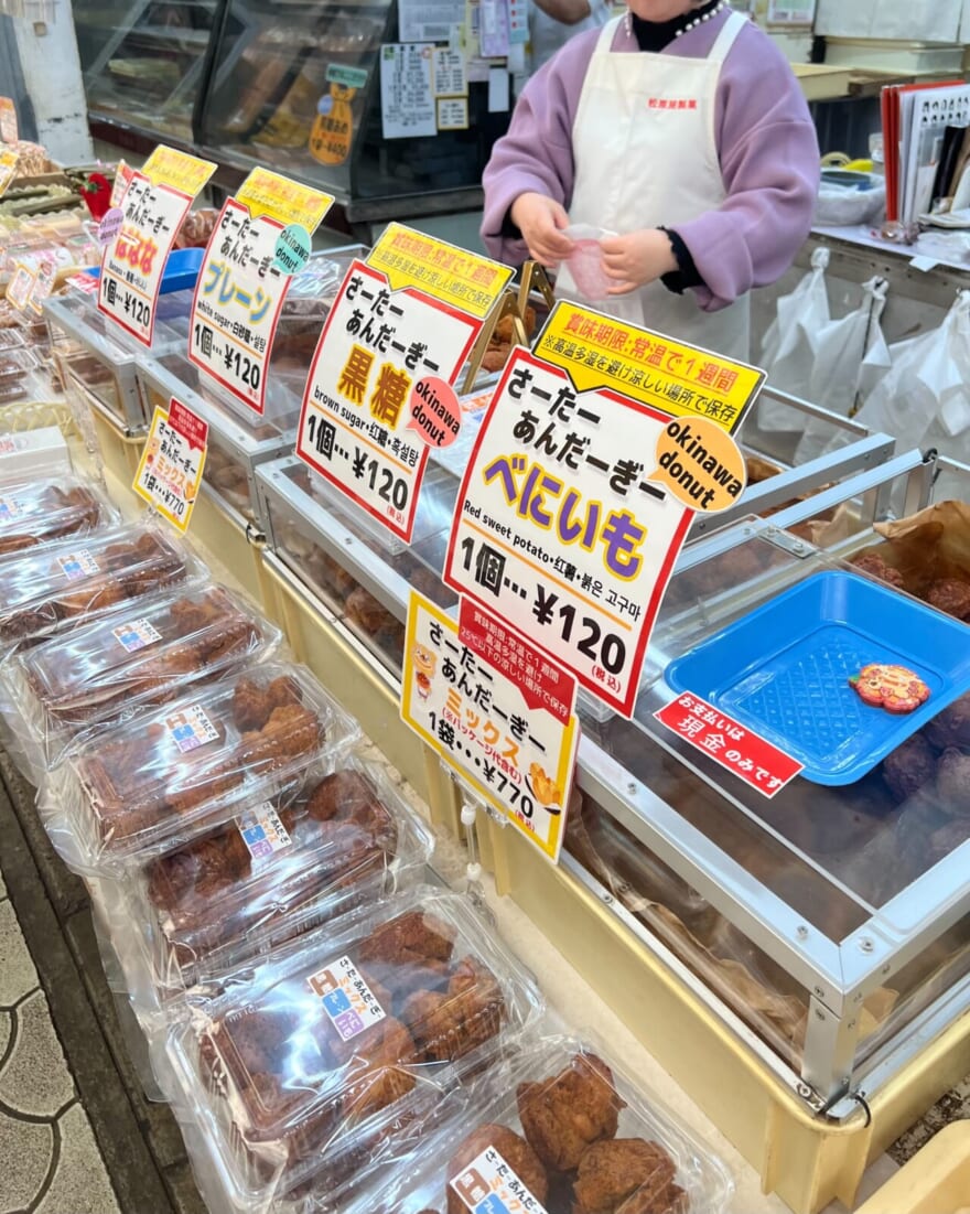 沖縄出身モデルがオススメする沖縄県のサーターアンダギーの名店　松原屋製菓の内観