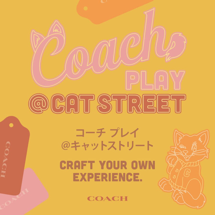 2024年3月にオープンしたCOACHのポップアップショップ「コーチ プレイ＠キャットストリート」のキャンペーンビジュアル