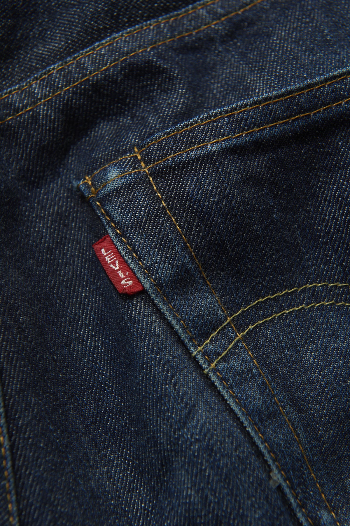 Levi’s® Vintage Clothingのデニム　ロゴパーツ