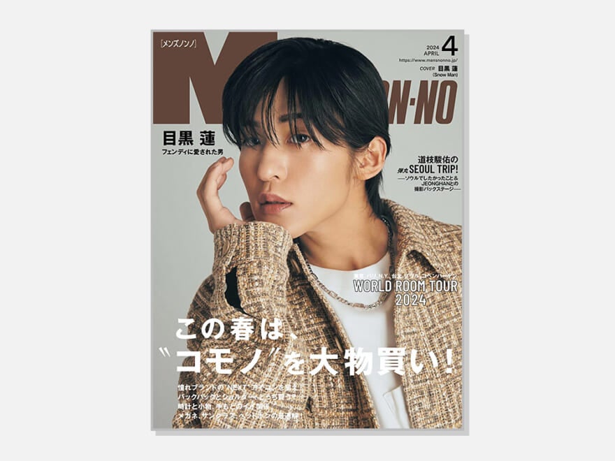 ショップリスト 2024年4月号