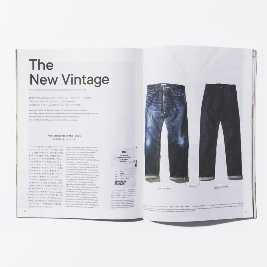 ユニクロジーンズの比較 『LifeWear magazine』の第2号