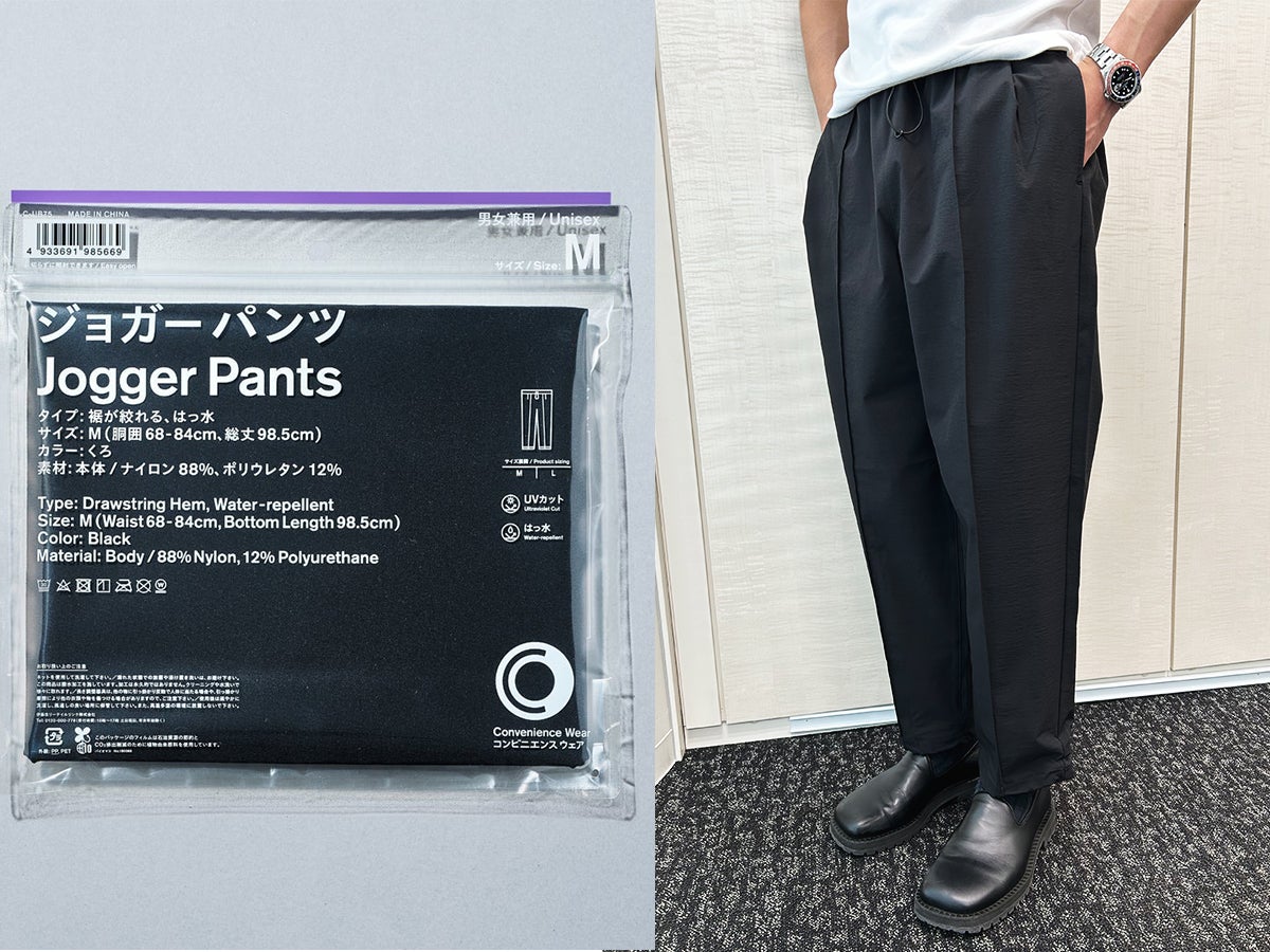 自腹で買った「ファミマ」の黒いジョガーパンツは「予想以上に