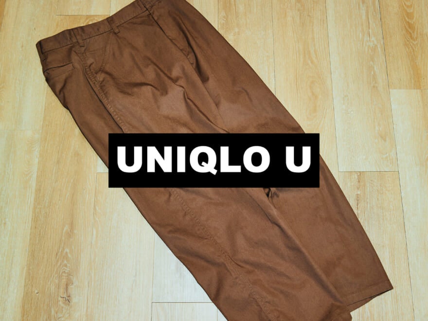 【ユニクロU】24年春夏新作、エディター的ベストパンツ[ユニクロ ユー（Uniqlo U）]