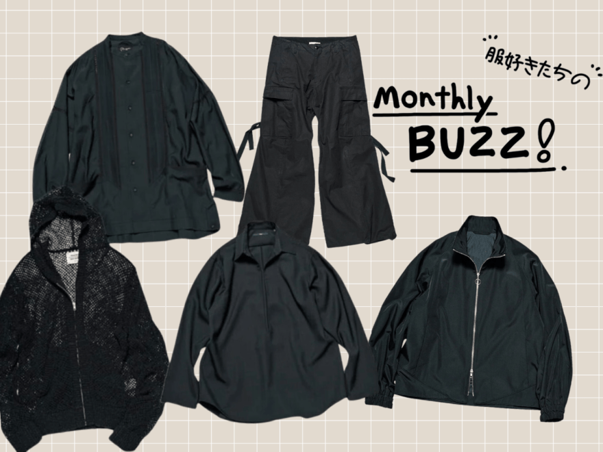ロボット仕様の黒パンツ、モードな撥水ジャケット、１万円台…服好きたち愛用の“オールブラック”な「トップス＆パンツ」５選！