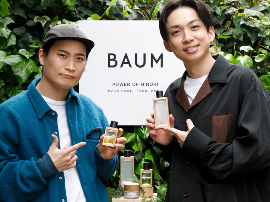 きつね大津さん＆アインシュタイン河井さんも駆け付けた！ BAUM（バウム）のスキンケア５品がリニューアル、今月はポップアップも