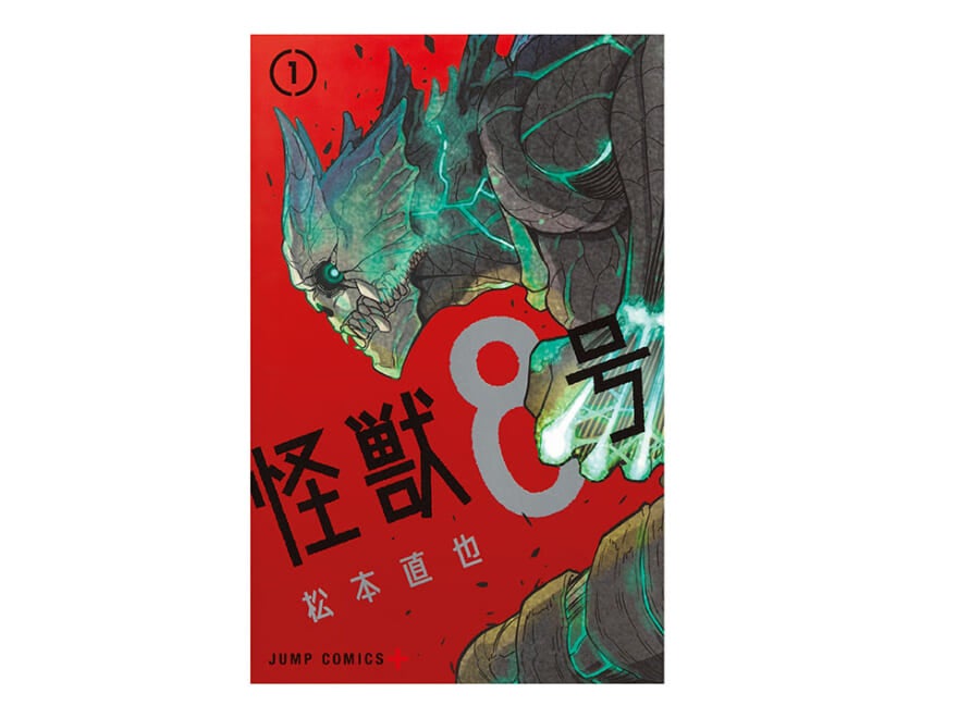 ついにスタート！『怪獣８号』原作・松本直也先生が語る！アニメ化への思いと見どころ。