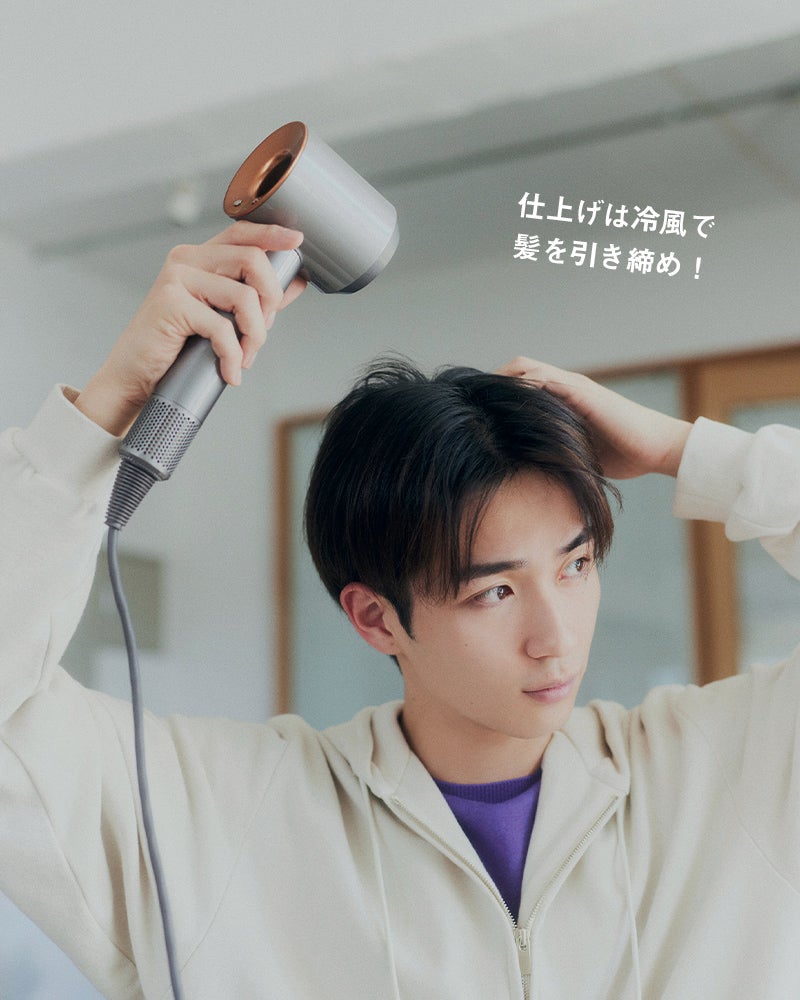 野村 康太　Dyson Sup ersonic Shineヘアドライヤー