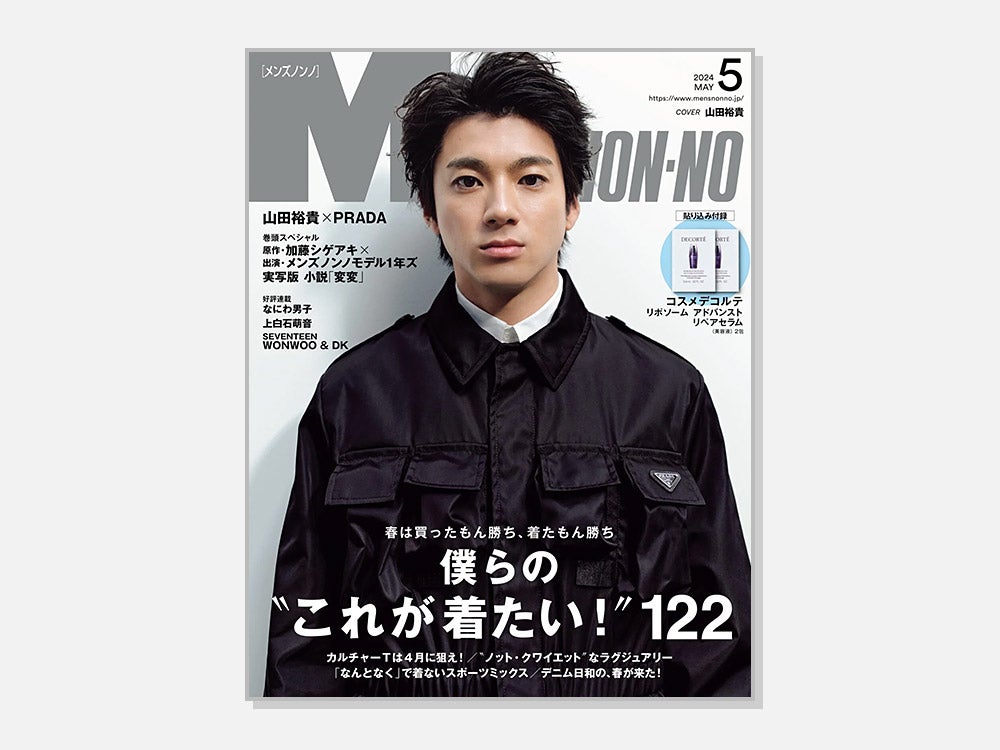 ショップリスト 2024年5月号