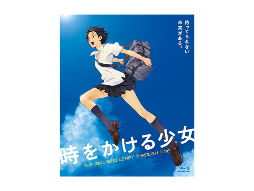 「夏、三角関係、初恋、進路――。10代の終わりに観た『時をかける少女』（細田守監督）は、特別な映画体験」【映画監督 松本壮史のいま観たい青春映画】