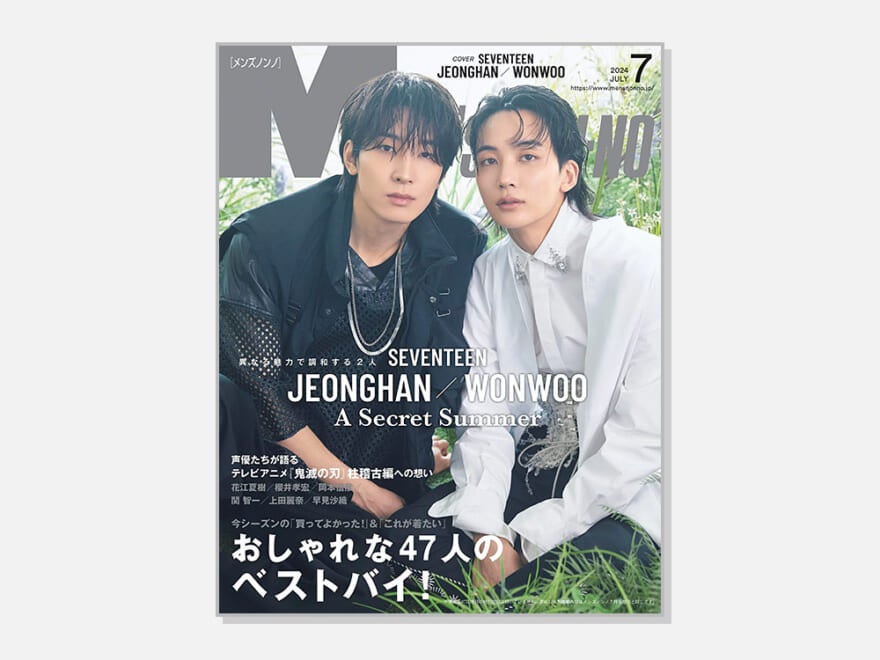 ショップリスト 2024年7月号