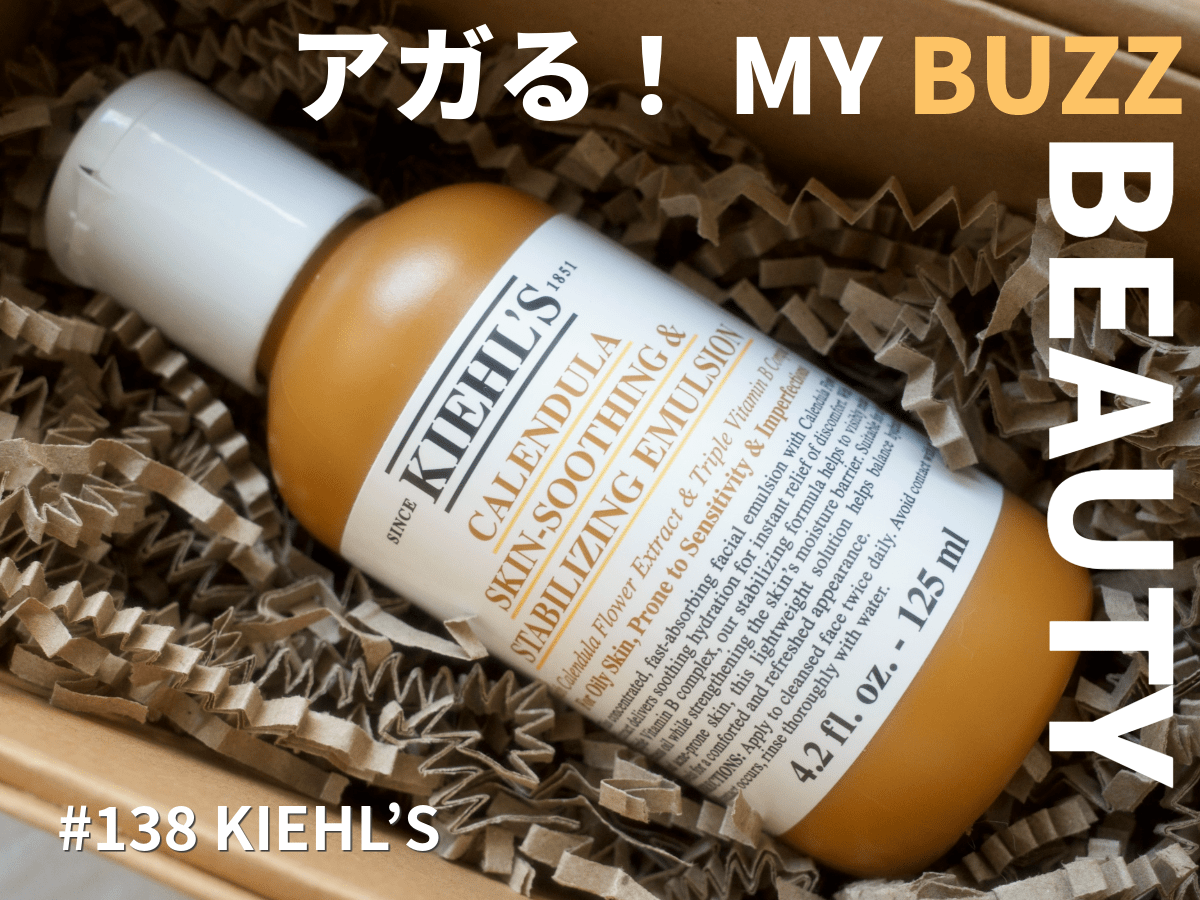 Kiehl's うか Kiehl's - 醫學維C淡斑精華115ml 3605972549082 - i-Nutri