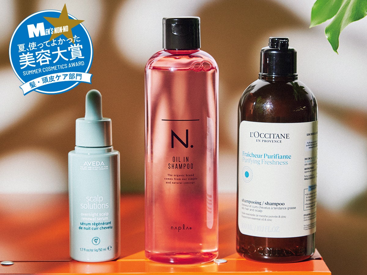 髪と頭皮のトラブルが増える夏！　メンズ支持が集まったヘア＆スカルプケアコスメBEST３は？【夏、使ってよかった美容大賞】