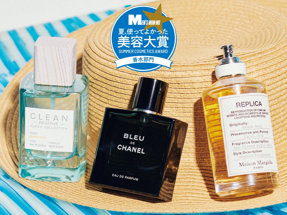 夏の人気香水ベスト3！ストーリーを感じさせるフレグランスに支持集中