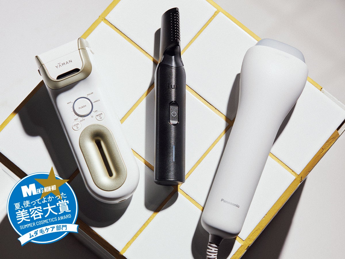“ムダ毛ケア”家電はどれが人気？ 自宅でスマートに使える最新BEST３！【夏、使ってよかった美容大賞】