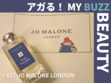 「パディントン」とコラボした「ジョー マローン ロンドン」の新作はかわいげがたまらない。彼が大好きなオレンジ マーマレードの香りが夏にピッタリ！【アガる！MY BUZZ BEAUTY】