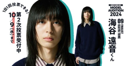 メンズノンノモデルオーディション2024 No.5 野口 勇斗くん メンズ