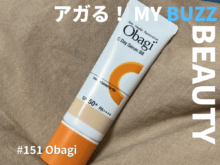 BBクリームなのに、美容液みたい！オバジCのデイセラムBBは秋からも大活躍！【アガる！MY BUZZ BEAUTY】