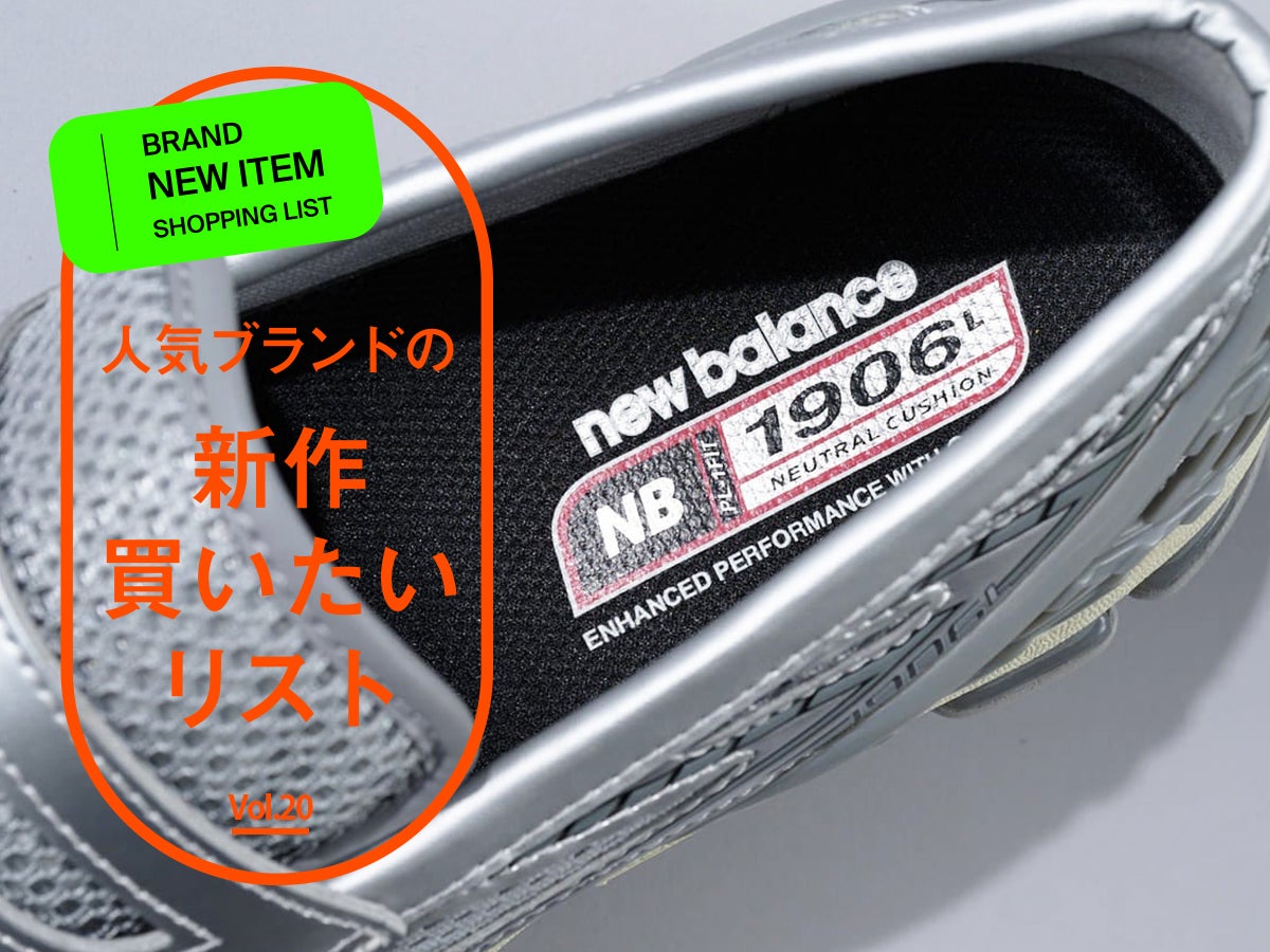New Balance 1906L Metallic Silver Men's - U1906LAE - US